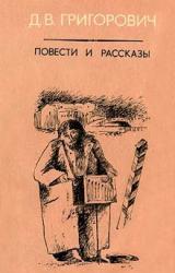 Книга Пахарь